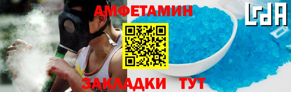 АМФЕТАМИН Розовый Красный Сулин