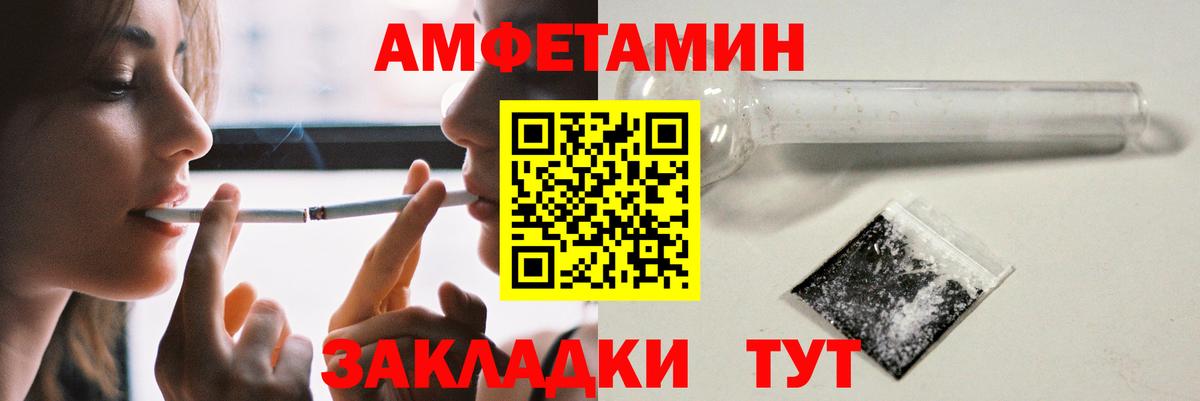 Красный Сулин  Амфетамин  Вход с VPN  Amphetamine 98% 