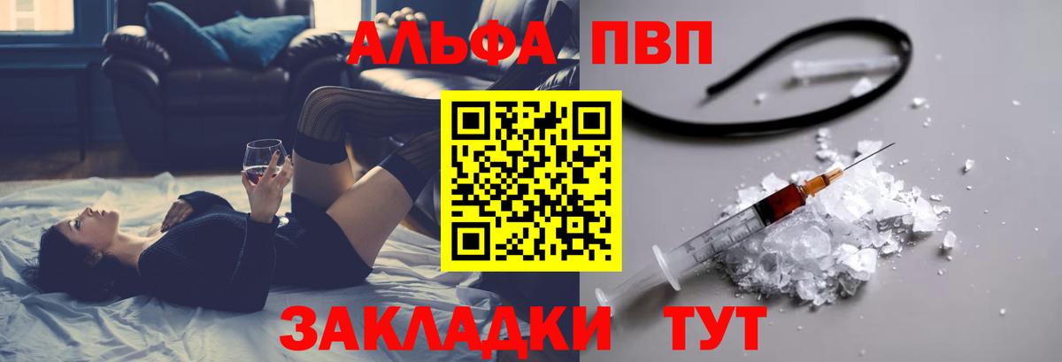Альфа ПВП СК Красный Сулин