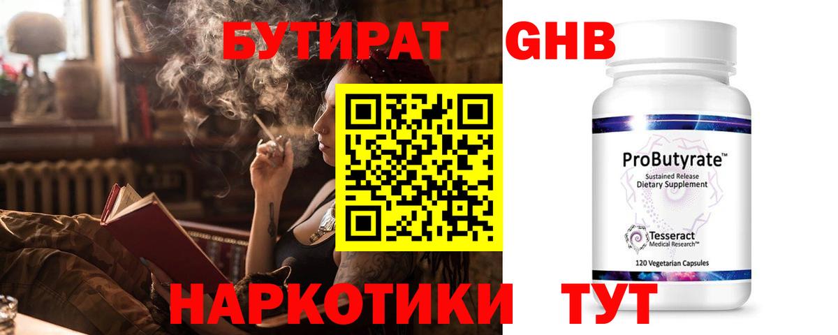 Красный Сулин  Бутират  Вход с VPN  Бутират оксана 