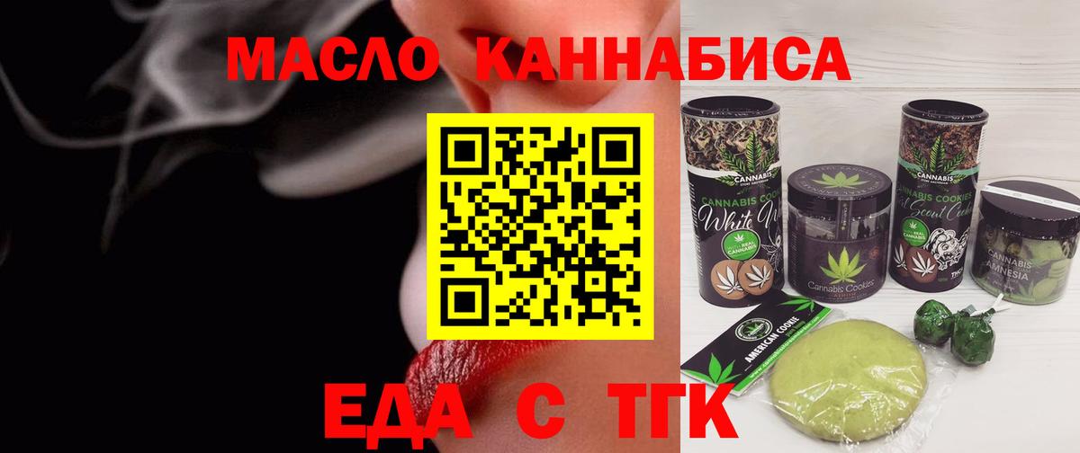 Красный Сулин  Печенье с ТГК конопля  Вход с VPN 