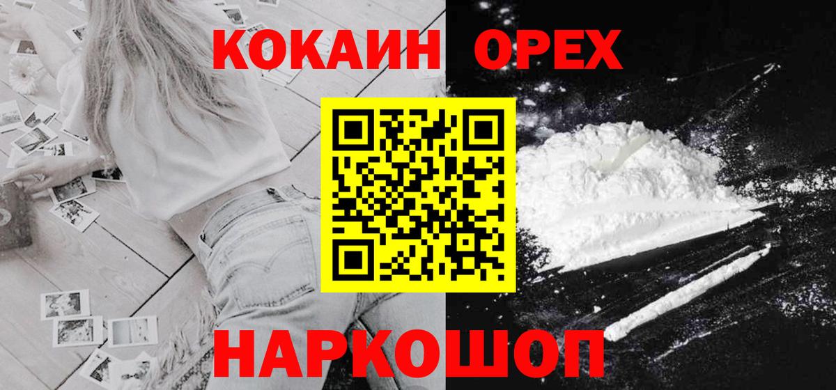 Cocaine 97%  Вход с VPN  COCAIN Боливия  Красный Сулин 