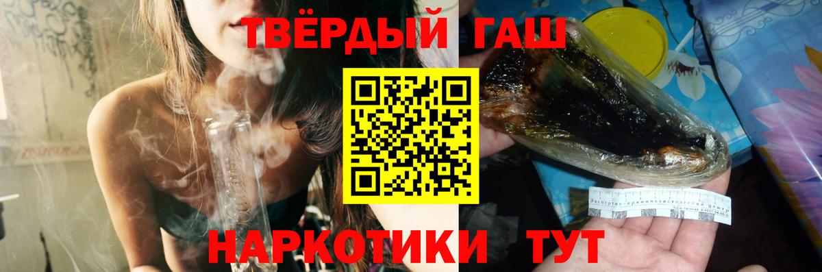 купить   Гашиш Premium  ГАШ гарик  ГАШИШ  Вход с VPN  Красный Сулин 