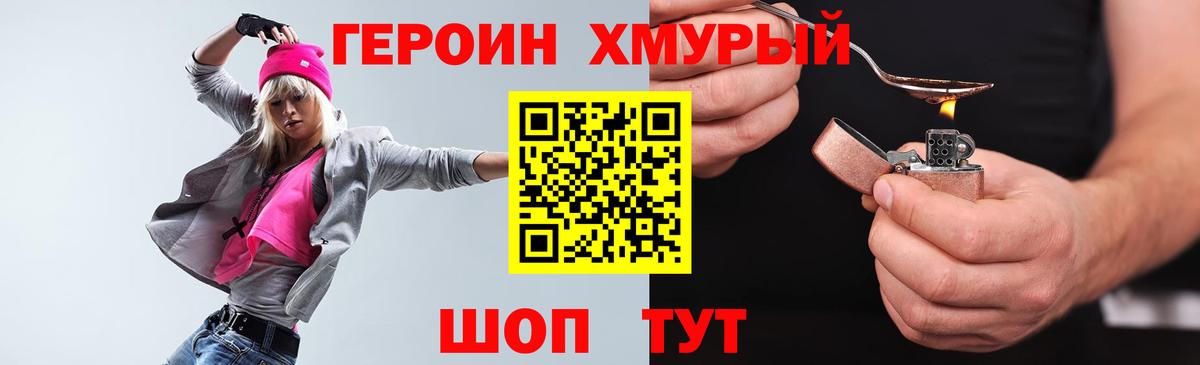 ГЕРОИН  ГЕРОИН гречка  Вход с VPN  Красный Сулин 