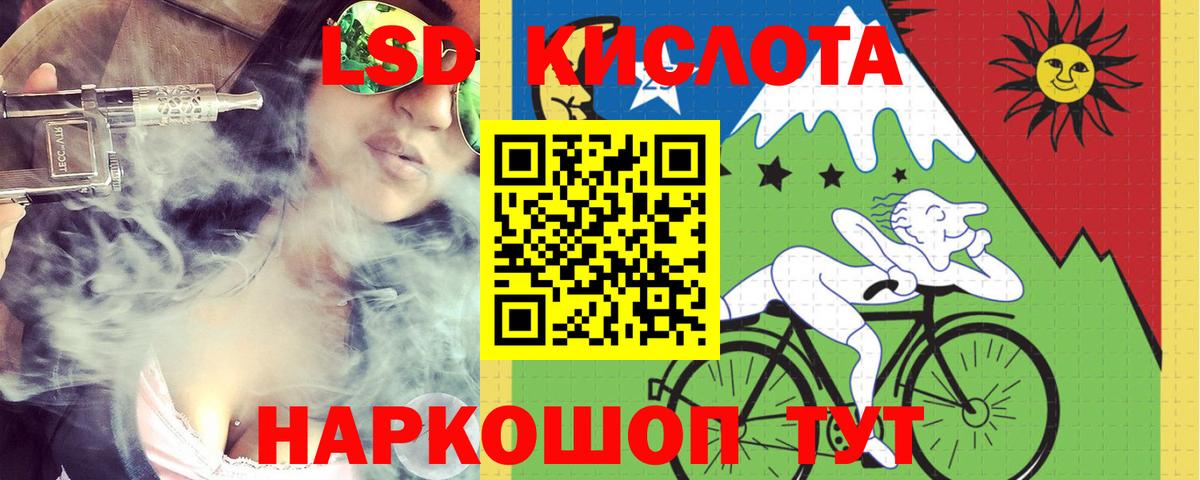 LSD-25 экстази кислота  Вход с VPN  Лсд 25 экстази кислота  Красный Сулин 