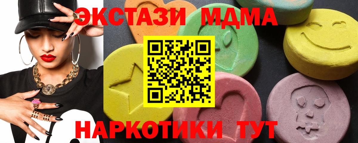 MDMA crystal  MDMA crystal  МДМА  Вход с VPN  Красный Сулин 