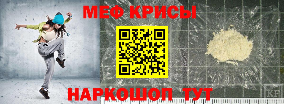 Красный Сулин  Мефедрон mephedrone  Меф кристаллы  Вход с VPN 