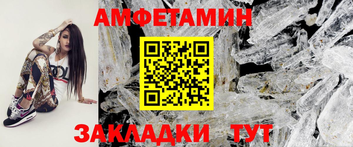 Красный Сулин  Первитин Methamphetamine  Вход с VPN 