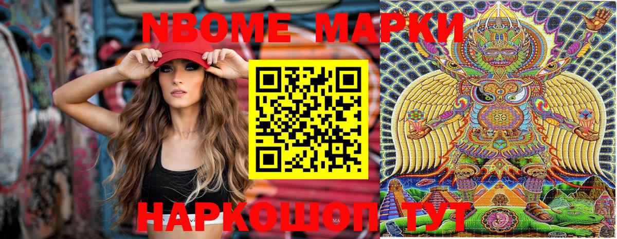 Наркотические марки  цены   Вход с VPN  Красный Сулин  Наркотические марки 1,8мг 