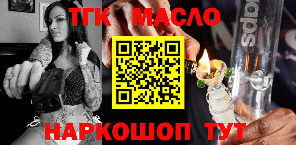 Красный Сулин  Дистиллят ТГК концентрат  Вход с VPN 